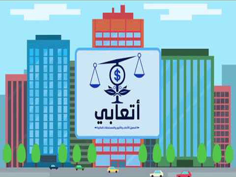 تطبيق أتعابي لتحصيل الاموال بدولة الكويت